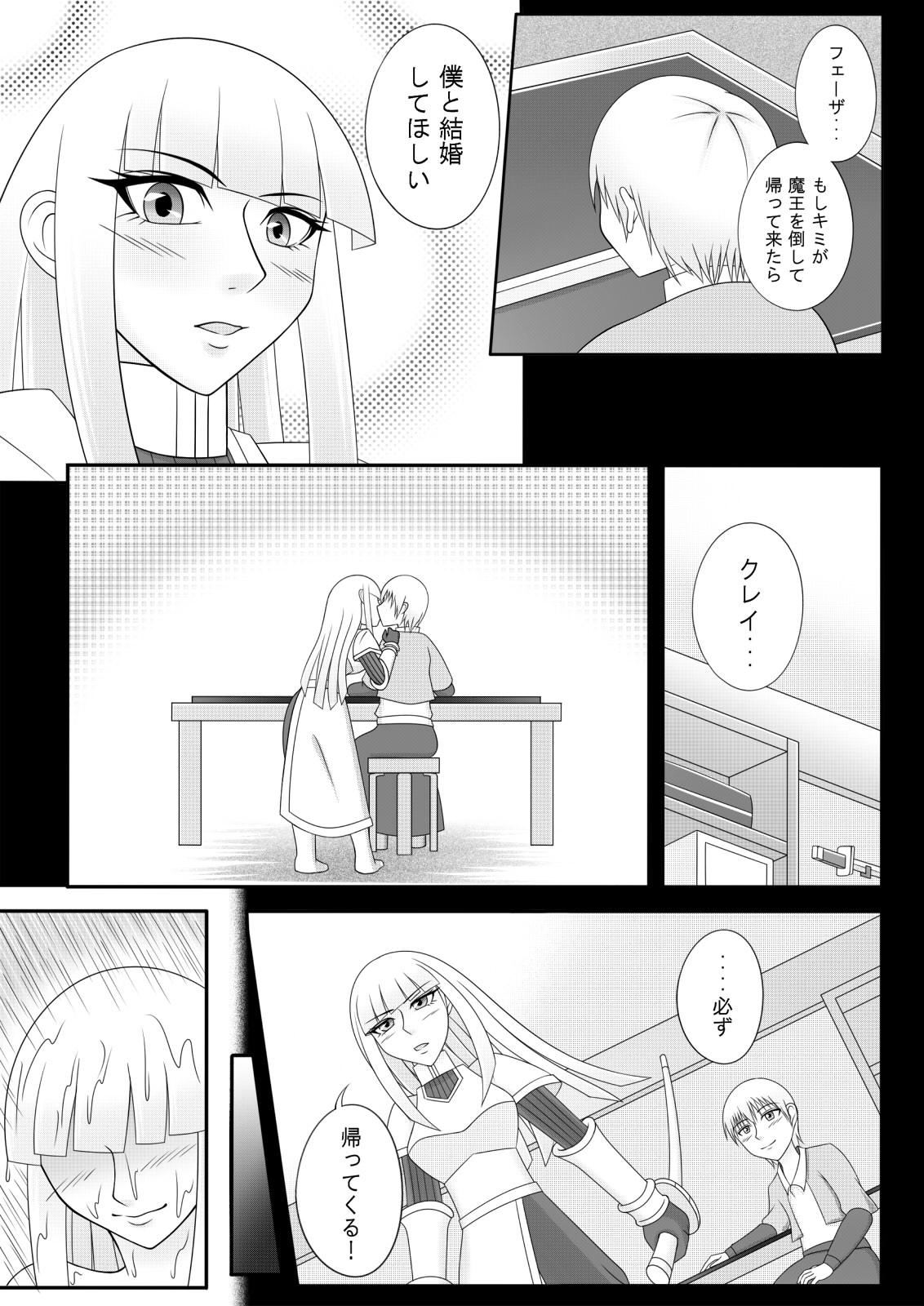 [Nanatsuboshi] Yadoya no Oji-san page 8 full