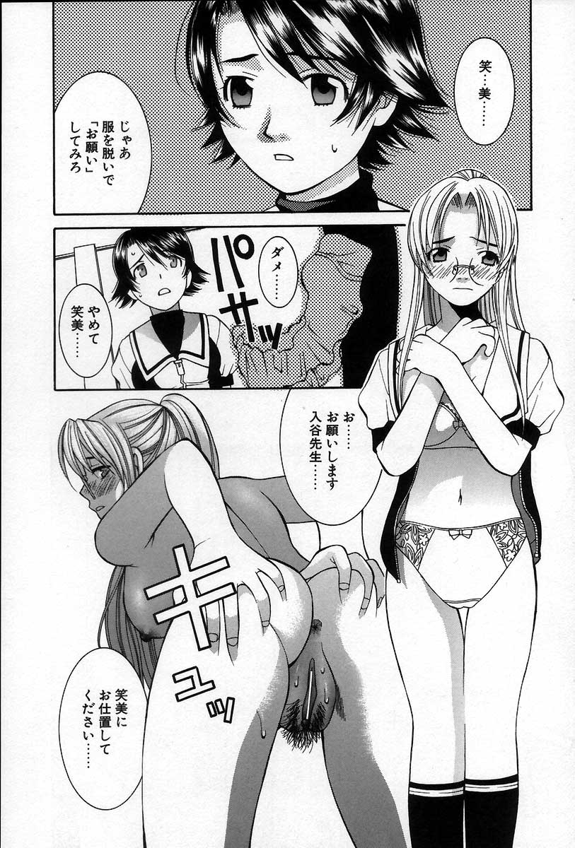 [Konoe Akihiko] Breeder page 36 full