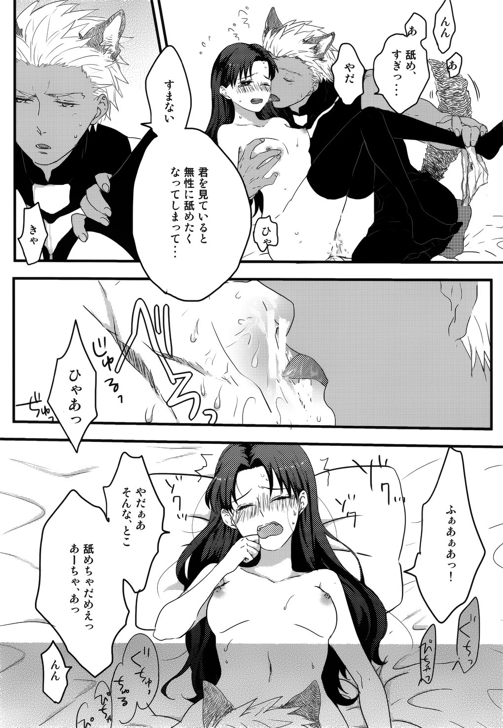 (SUPER25) [monica (Azuma)] RED×RED (Fate/stay night) page 39 full