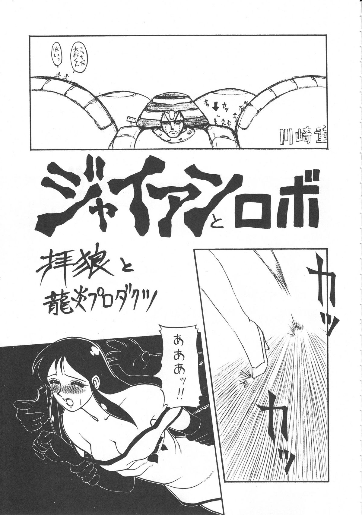 (C42) [Rei no Yoningumi (Various)] Ikujinashi Satsu (Various) page 16 full