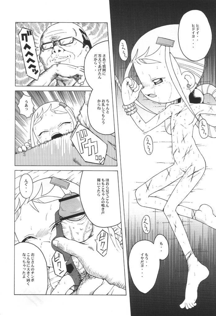(SC14) [Urakata Honpo (Sink)] Urabambi Vol. 9 - Neat Neat Neat (Ojamajo Doremi) page 13 full