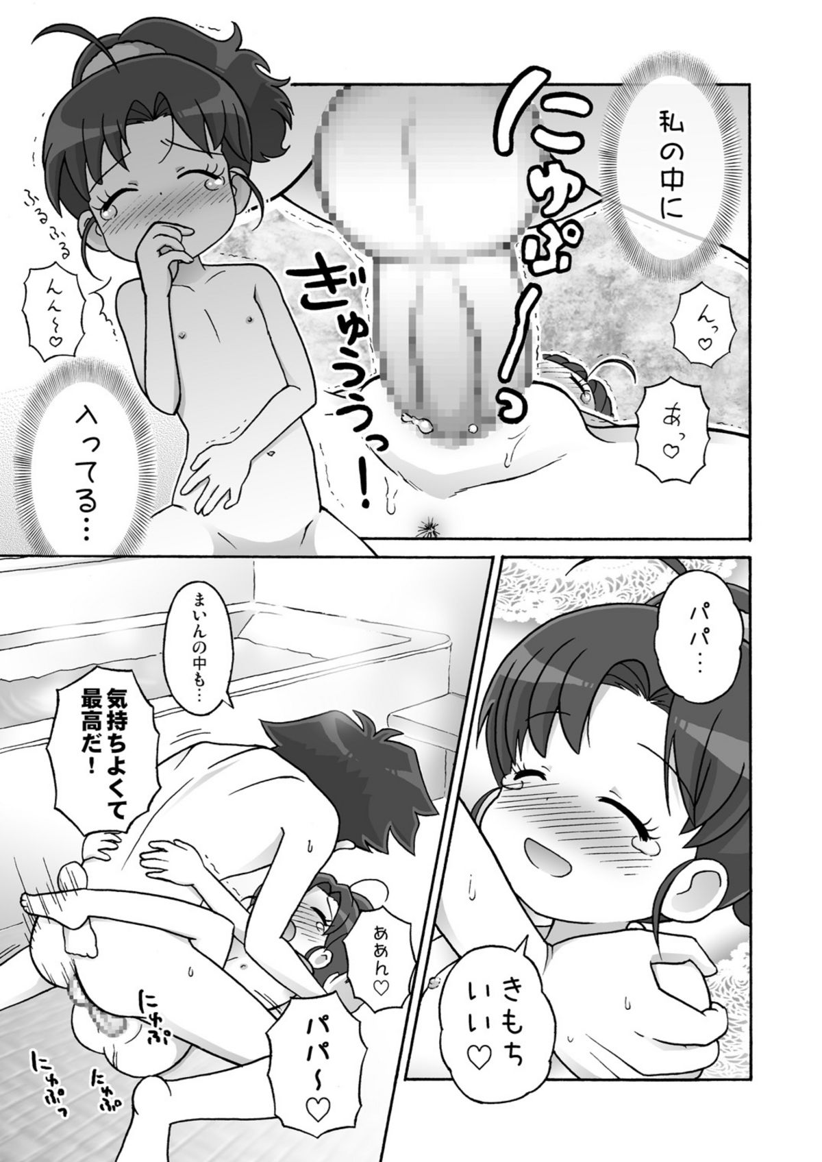 [Sexual Khorosho (Lasto)] Misanga wa Micha Dame! (Cooking Idol Ai! Mai! Main!) [Digital] page 13 full