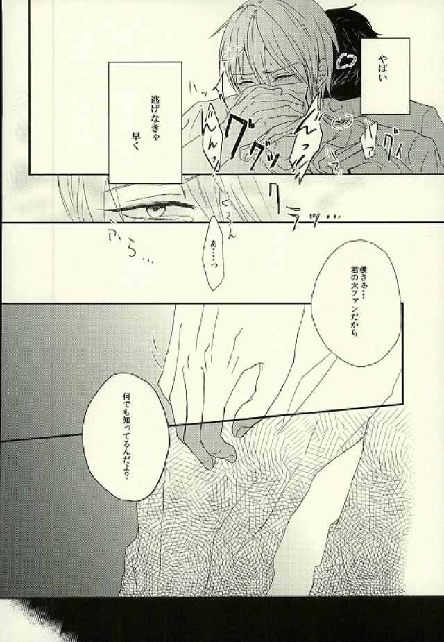 (GOOD COMIC CITY 21) [Dioptrie (Yonu)] Tashika ni Higeki wa Okoredomo (Kuroko no Basuke) page 9 full