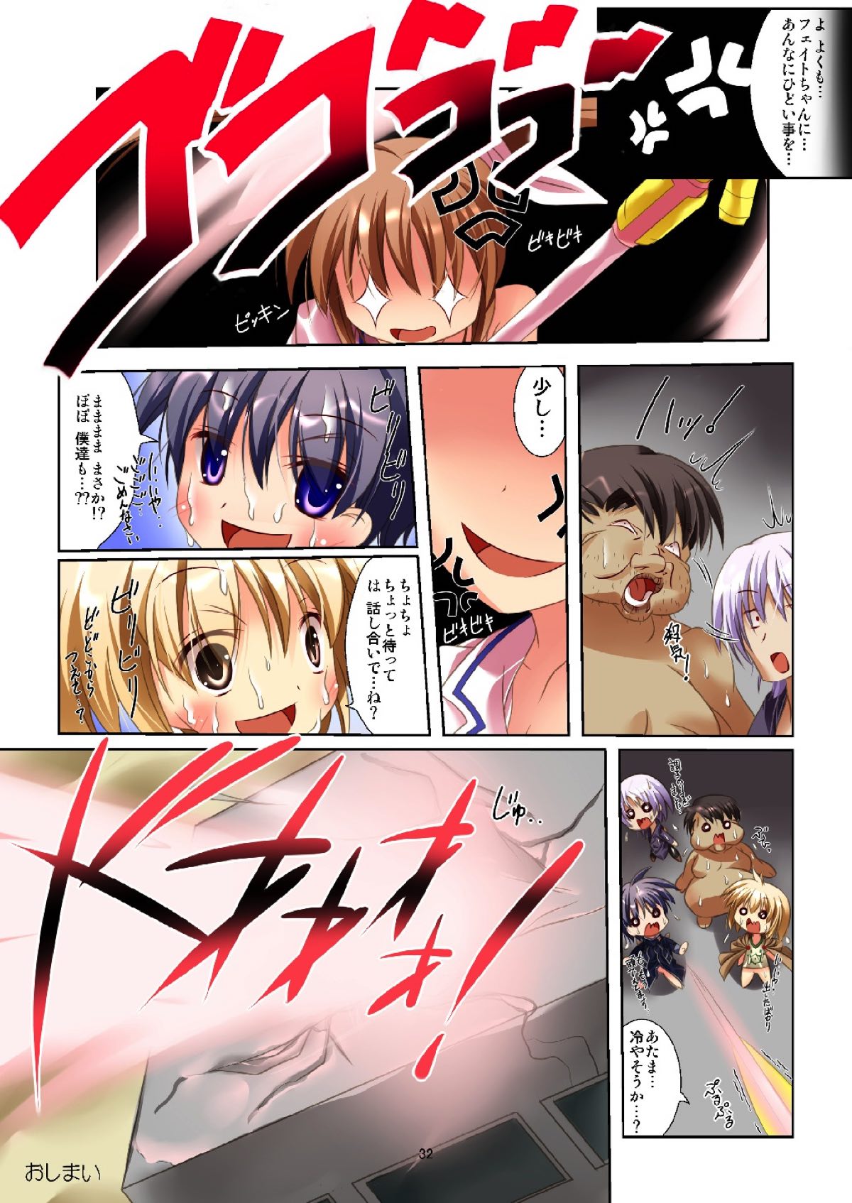 [RPG Company 2 (Ootomo Yuuki)] Neko Nano #07 (Mahou Shoujo Lyrical Nanoha) [Digital] page 30 full