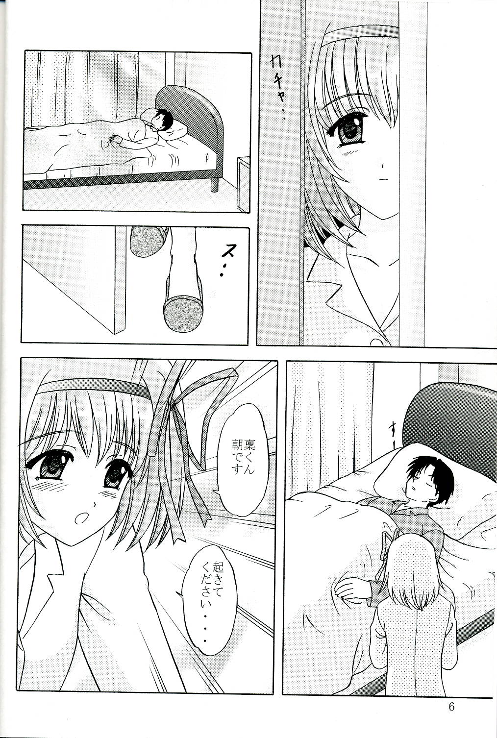 (SC27) [Chandora & Lunch BOX (Makunouchi Isami)] Rin-kun desu kara (Shuffle!) page 5 full