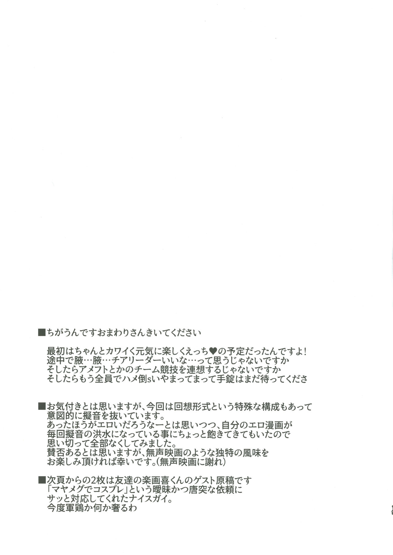 [Rotary Engine (Kannazuki Motofumi)] Cos Mame (Gochuumon wa Usagi desu ka?) [Digital] page 19 full
