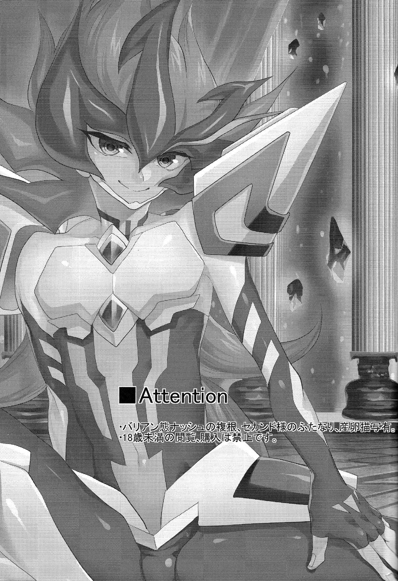 (Sennen☆Battle Phase11) [KBR (Kabiringo)] Ultimate Eden (Yu-Gi-Oh! ZEXAL) [English] {Hennojin} page 2 full
