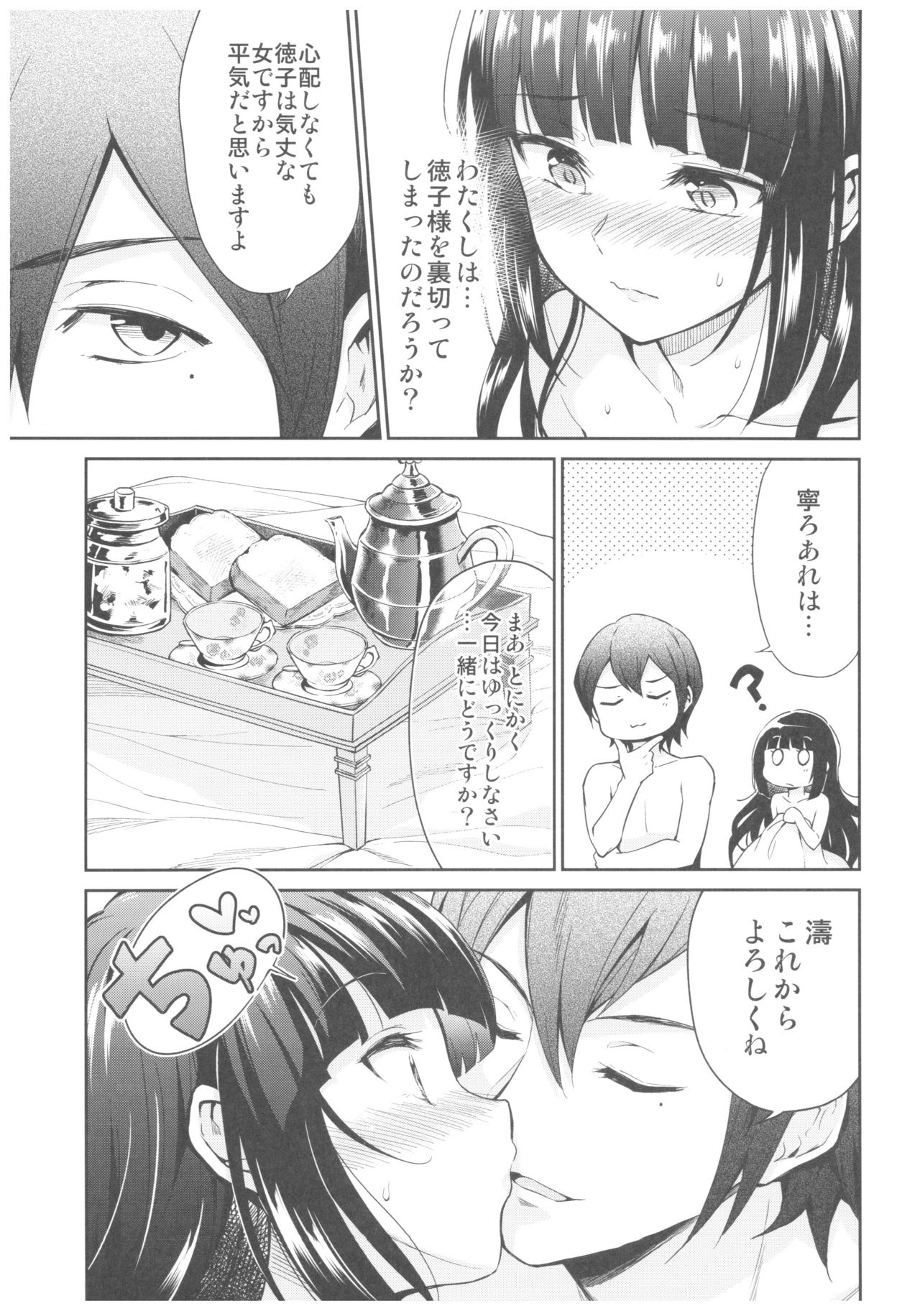 (C92) [Yoshino (Kikuduki Taro)] Haruhira Hakushaku-ke no Jijou Go ~Meiji Kouki Hen Jou~ page 33 full