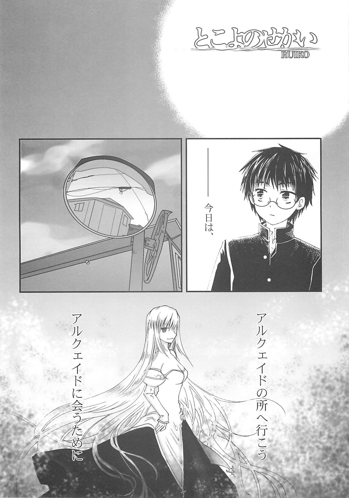 [A-ZONE Seisaku Iinkai (Various)] A-ZONE e Youkoso! 2 (Fate/stay night) page 12 full