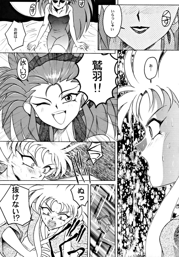 (C48) [Yumeizukosya (various)] Kick no oni Fire (Tenchi Muyou!) page 8 full