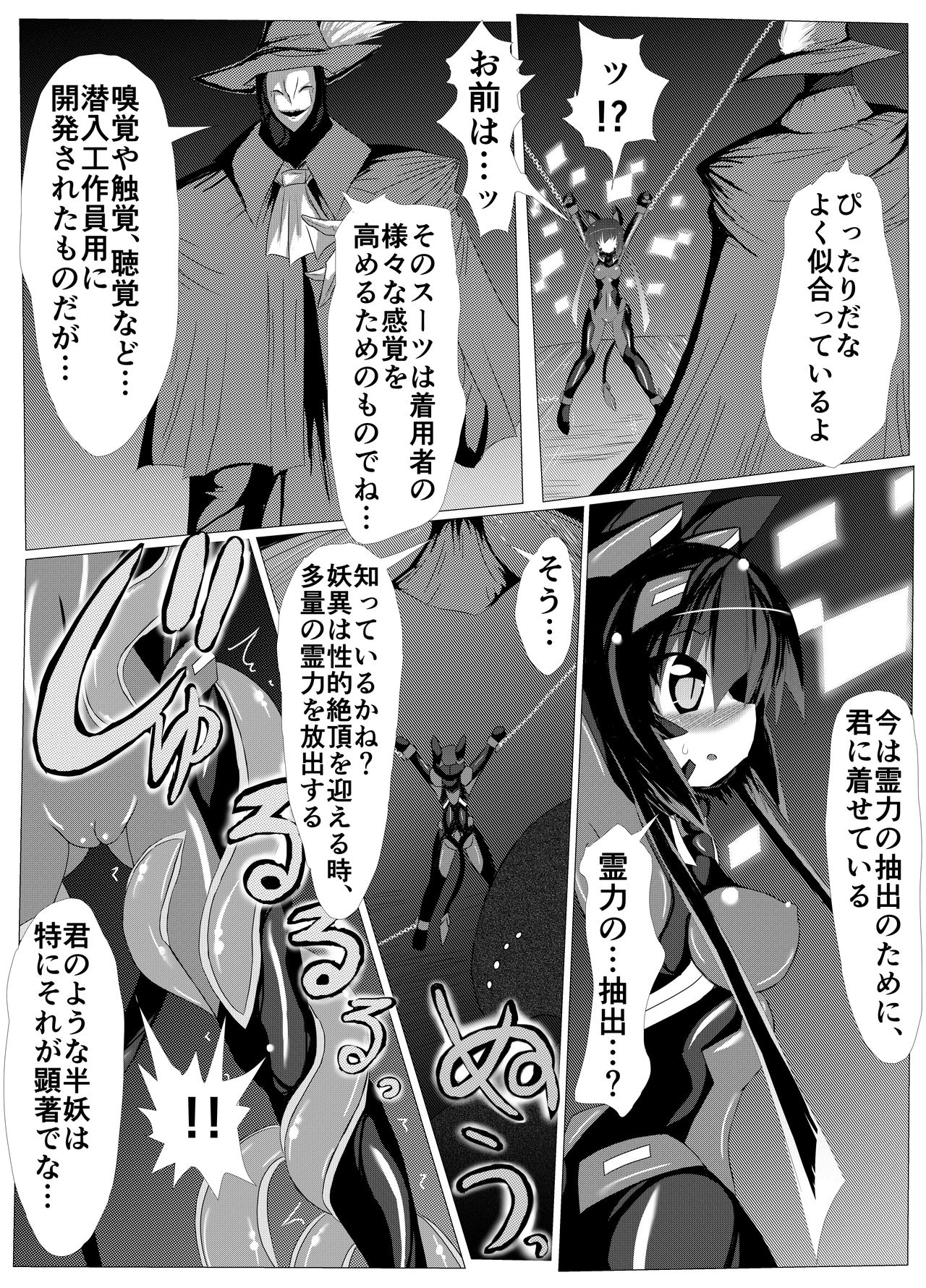 [ULTRA ONE (Zest)] Hanyou Mesu, Genzai Reiryoku Chuushutsuchuu page 10 full