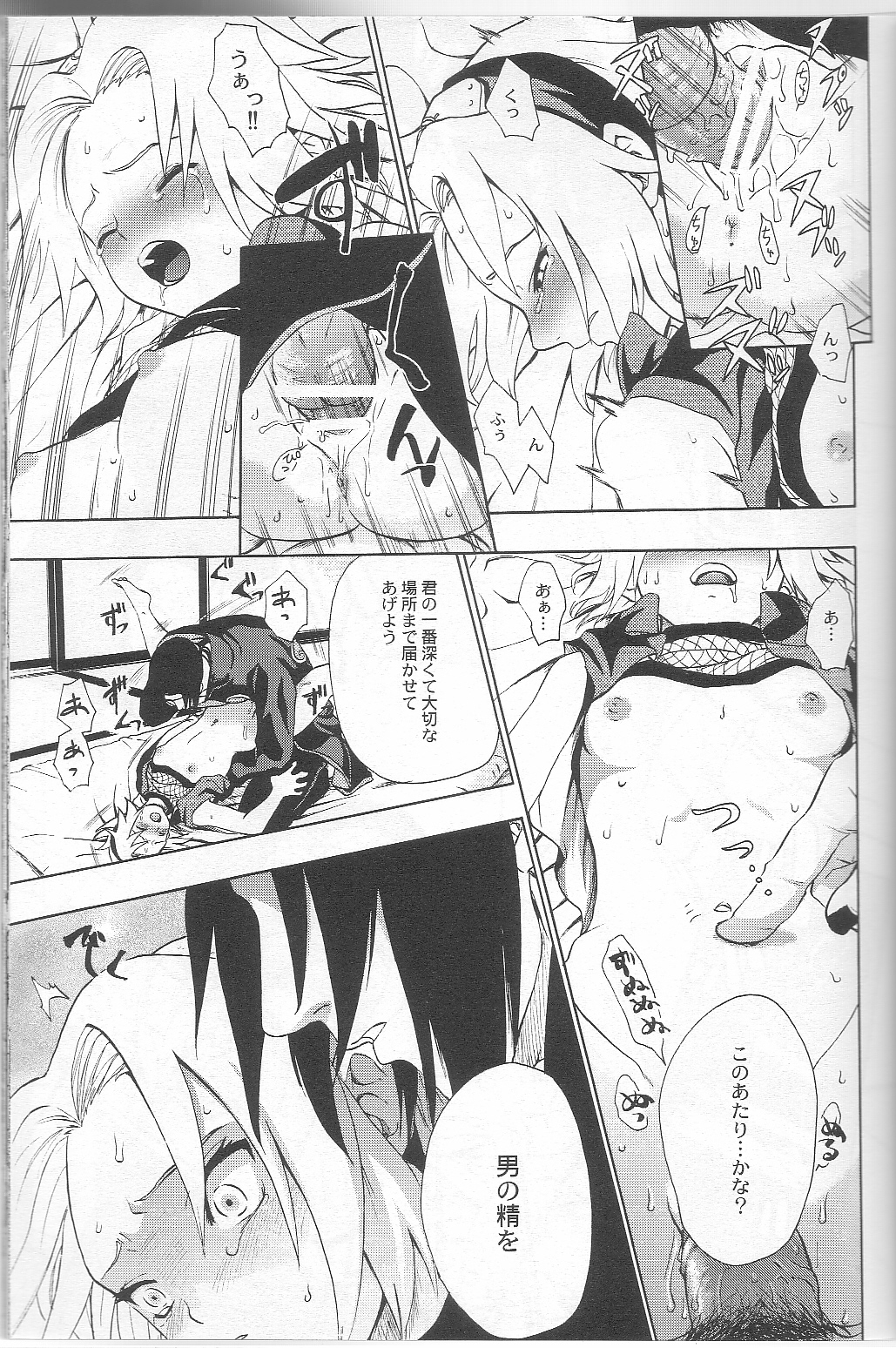 [Koala Machine (Tokiwata Miki)] Kuroageha (Naruto) page 16 full