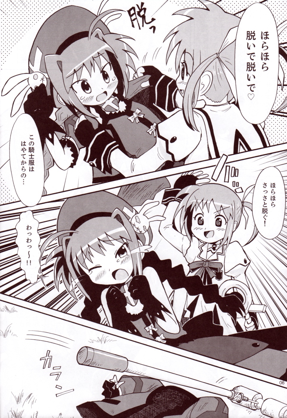 (COMIC1) [MECHANICAL PENCIL (TA&A)] Nano Vi Hon! (Mahou Shoujo Lyrical Nanoha) page 5 full