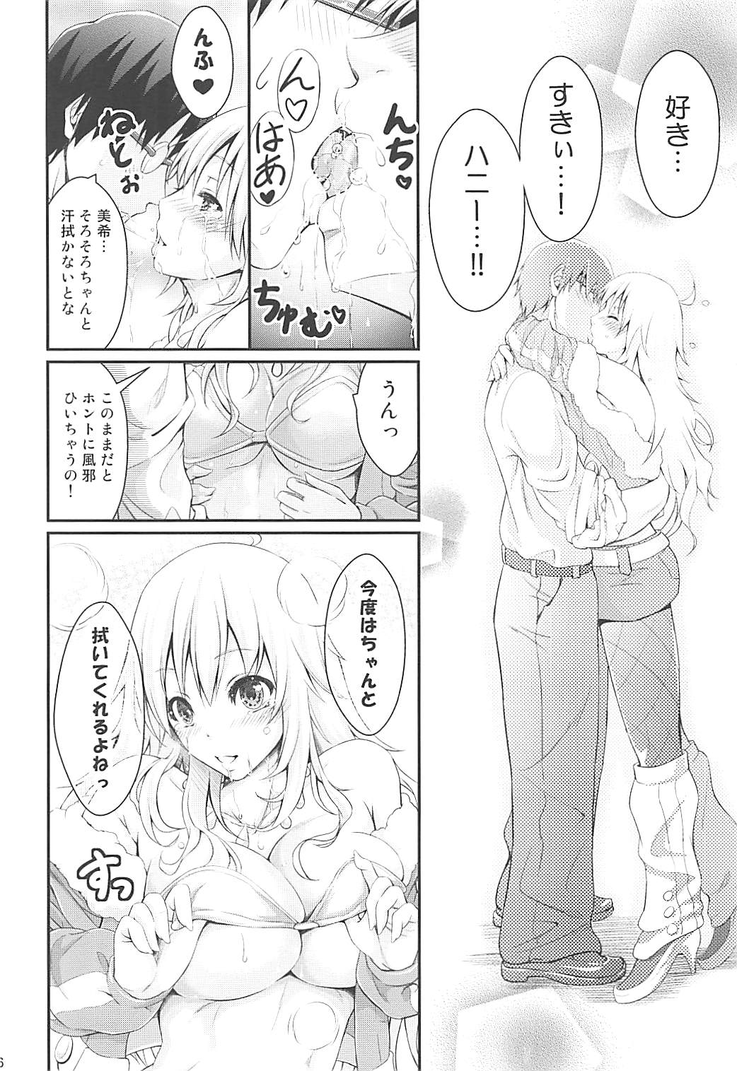 (C82) [Egonokatamari (Kimura Neito)] HONEY SWEET (THE IDOLM@STER) page 15 full