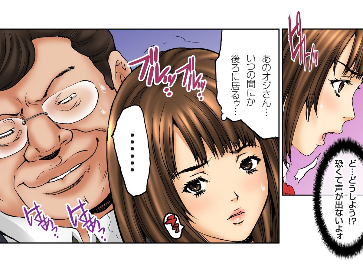 [Love Zeal] Shojo Hame Chikan Densha -Itazura Shinaide... Mashiro Hen [Digital] page 6 full