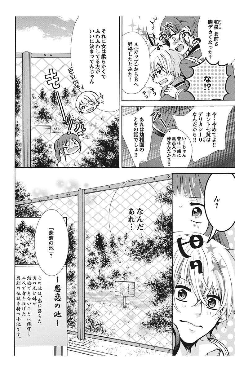 [Maguro Ouji] Nyota Ecchi. 1 ~Ore, Onna no Karada de Gikei to Koi Oshite Imasu~ [Digital] page 10 full