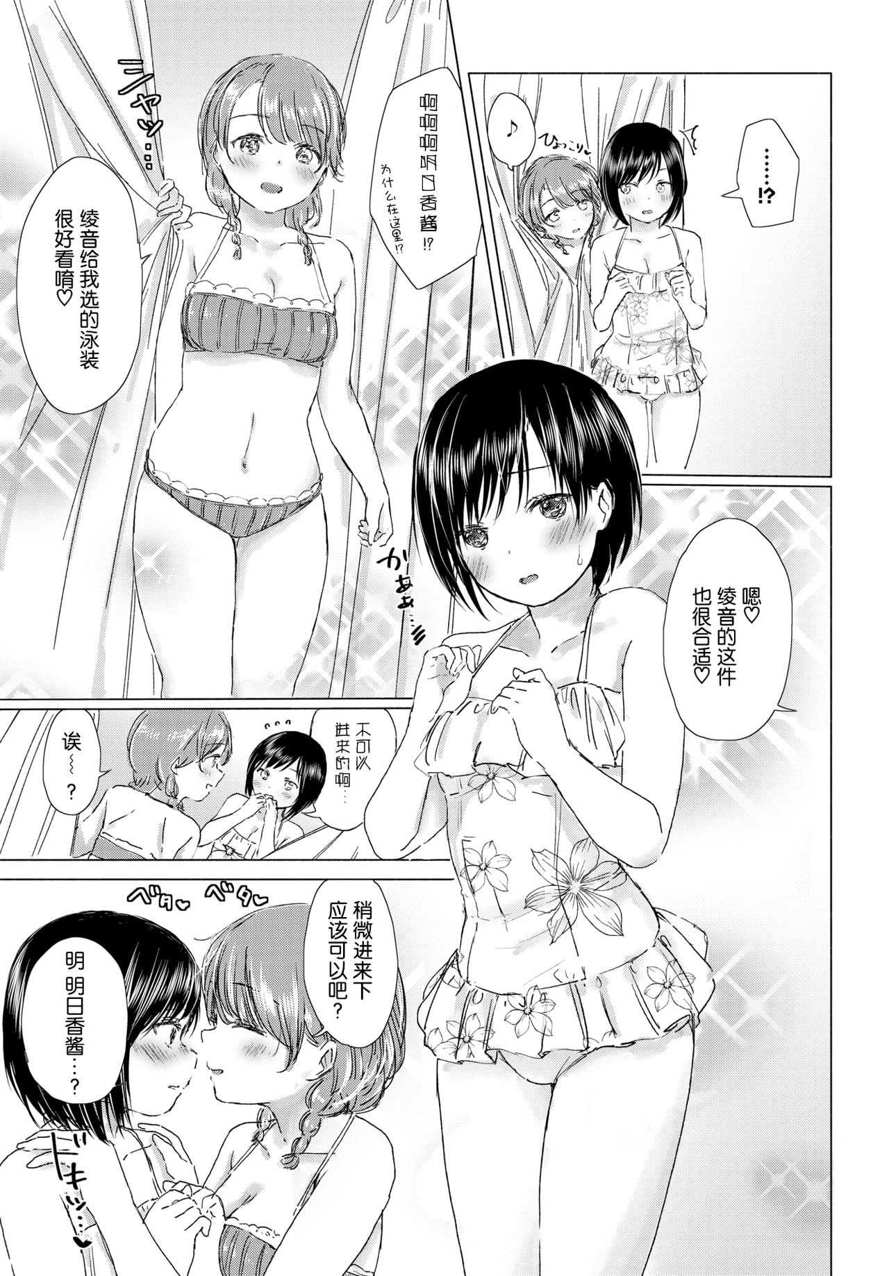 [syou] Kaettara, Asuka-chan to...♡ | 回去了、就和明日香…♡ (COMIC BAVEL 2019-10) [Chinese] [暴碧汉化组] [Digital] page 6 full