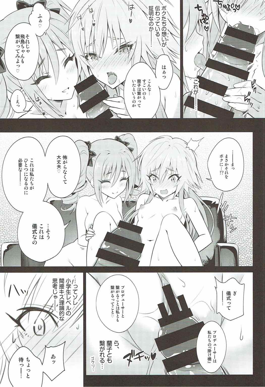 (C92) [tomatohouse-905's room (Urabi)] The Resonant Notes -Kyoumei Sekai no Senritsu Fuchou- (THE IDOLM@STER CINDERELLA GIRLS) page 15 full