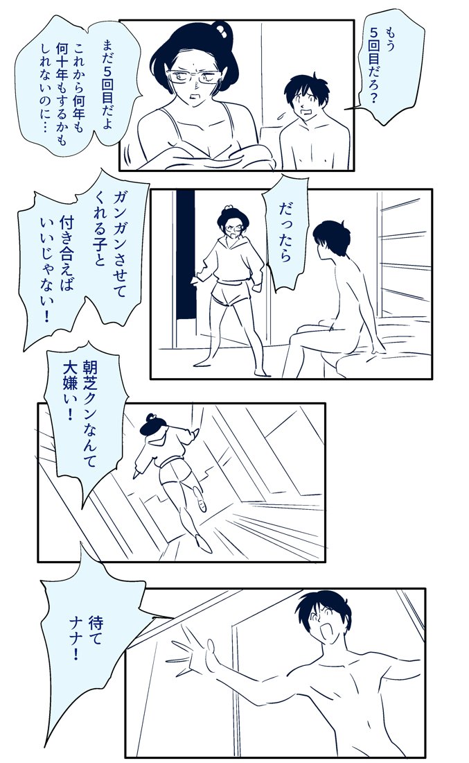 [Kidouchi Kon] KON-NTR Gekijou page 6 full
