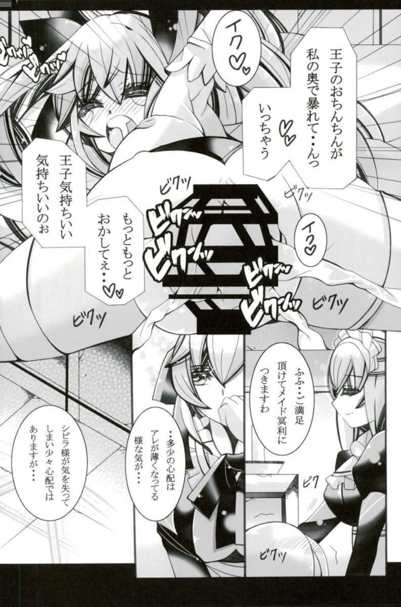 (758 Daitoubatsu Mission 2) [Chococroissants (Chocco Coronetto)] Seiiku (Sennen Sensou Aigis) page 15 full