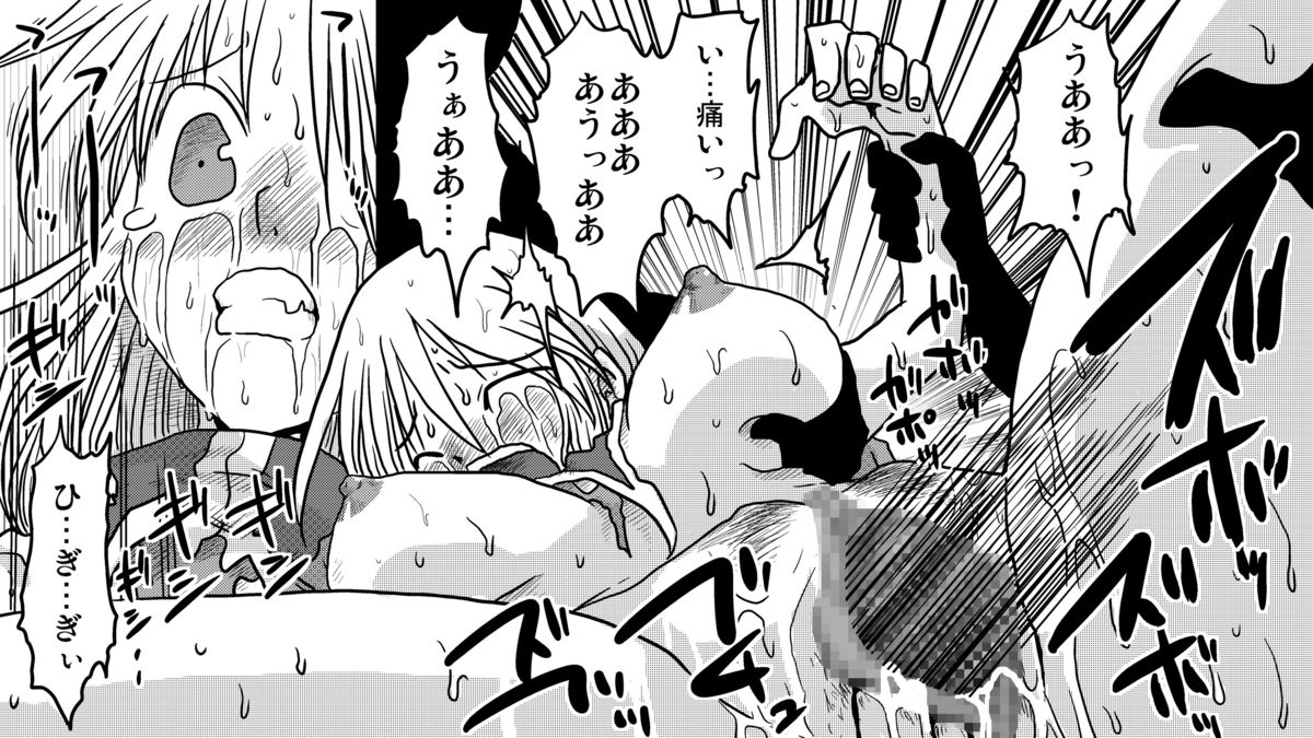 [Amahara Teikoku (Amahara)] Zen Page Kokan no Up de Okasareru Onna Kishi [Digital] page 6 full