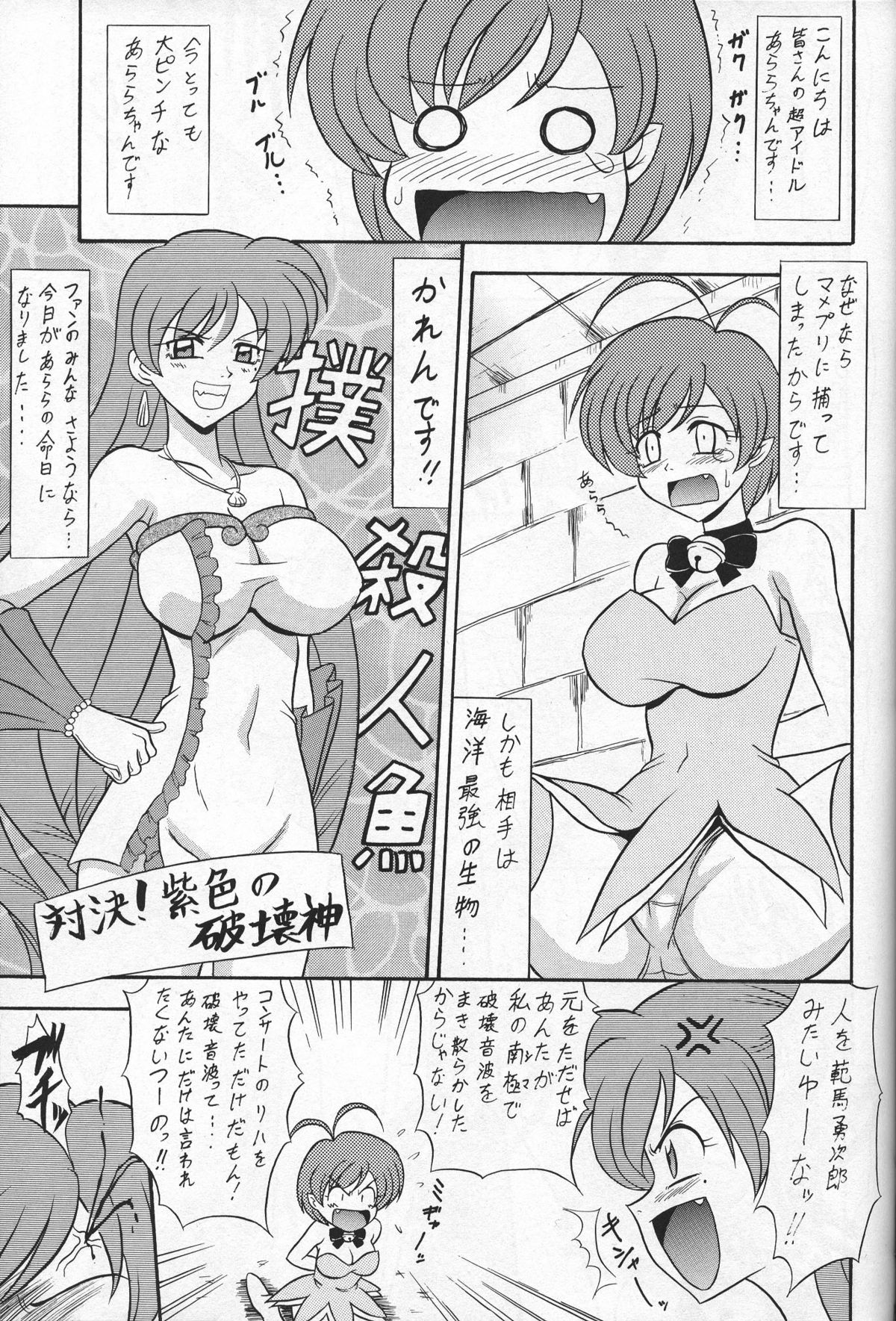 (C68) [Mutsuya (Mutsu Nagare)] Arara ni Yoroshiko! (Mermaid Melody Pichi Pichi Pitch) page 12 full