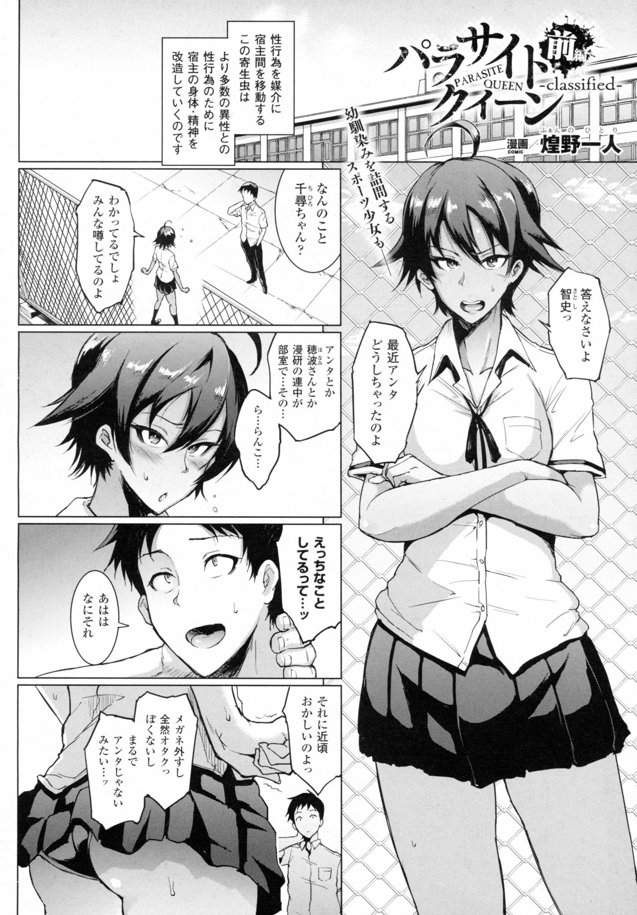 COMIC Unreal 2016-08 Vol. 62 page 40 full