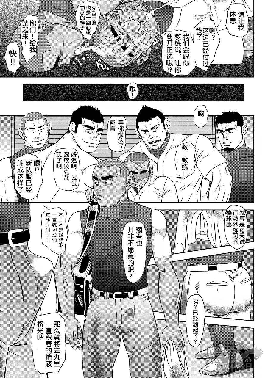 (C84) [AG (Ai Samurai)] Zenryoku Kyuuji no Koubi-roku | 全力球手的交尾录 [Chinese] [黑夜汉化组] page 19 full