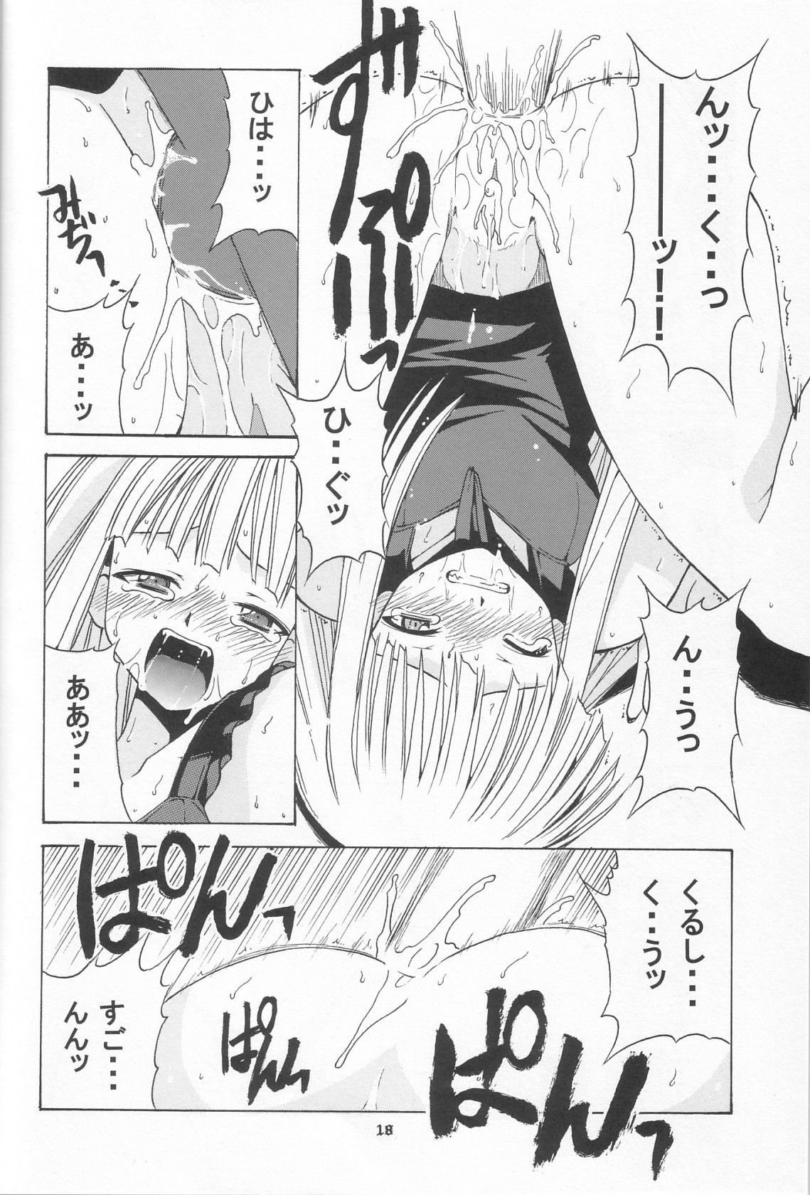 (CR34) [BIG BOSS (Hontai Bai)] if CODE 01 Evangeline (Mahou Sensei Negima!) page 17 full