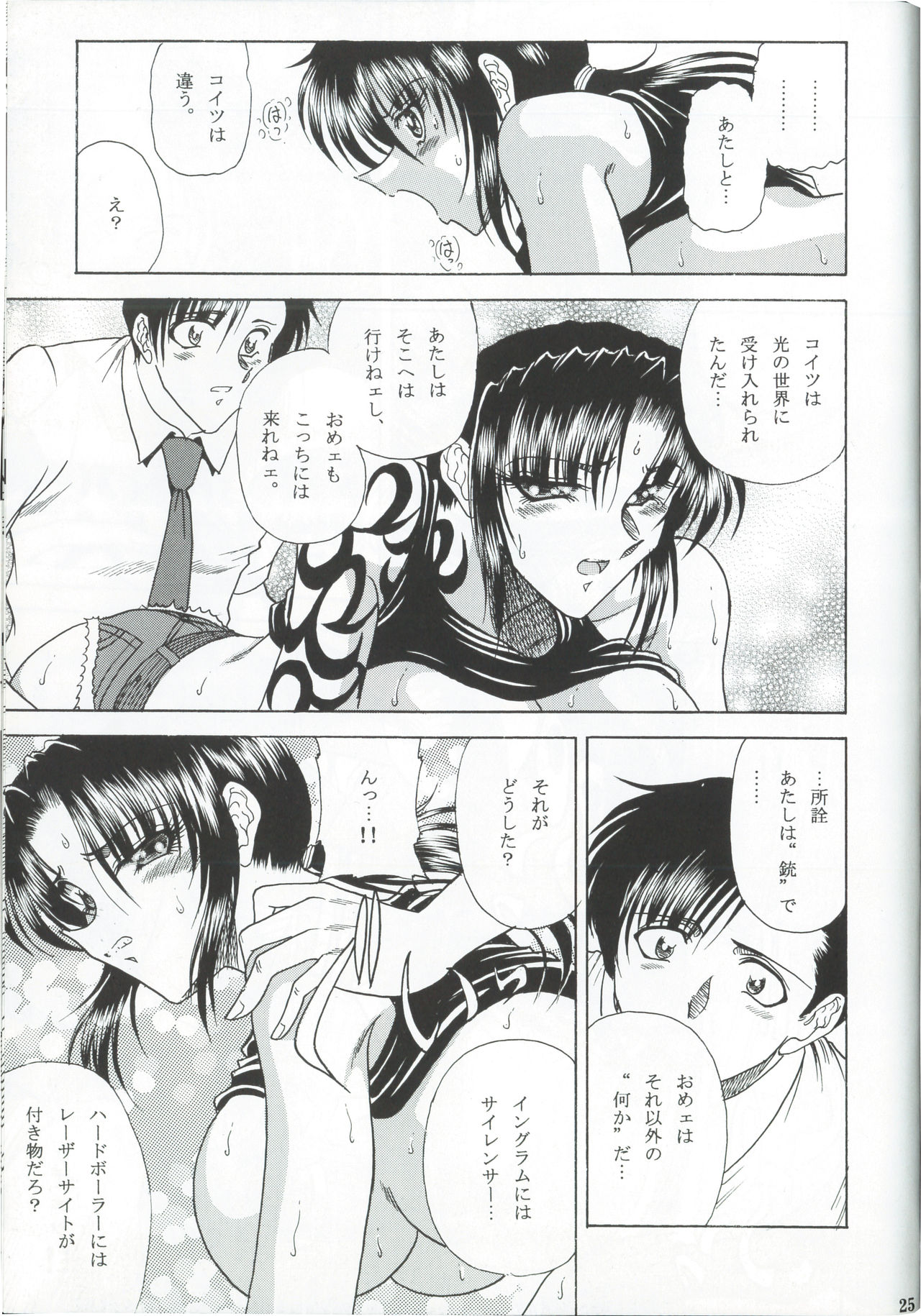 [Circle Taihei-Tengoku (Towai Raito)] ZONE 36 Tequila Sunrise (BLACK LAGOON) page 24 full