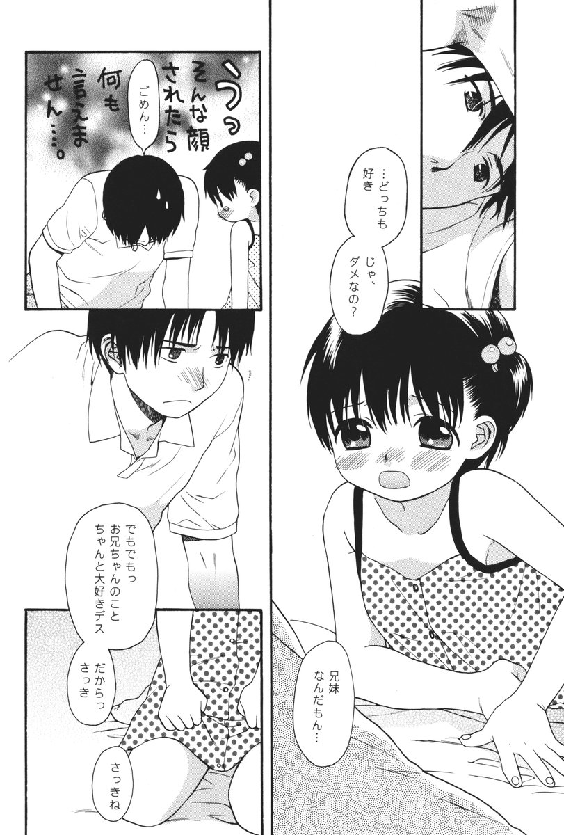 (C67) [SECOND CRY (Sekiya Asami)] Hyouten Moscow Mule page 9 full