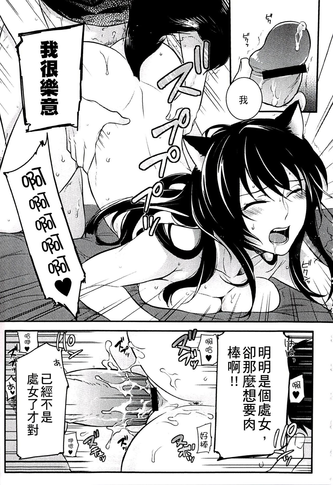 [Akai Yoru] Kitsunuko Service | 狐妖的報恩 [Chinese] page 45 full