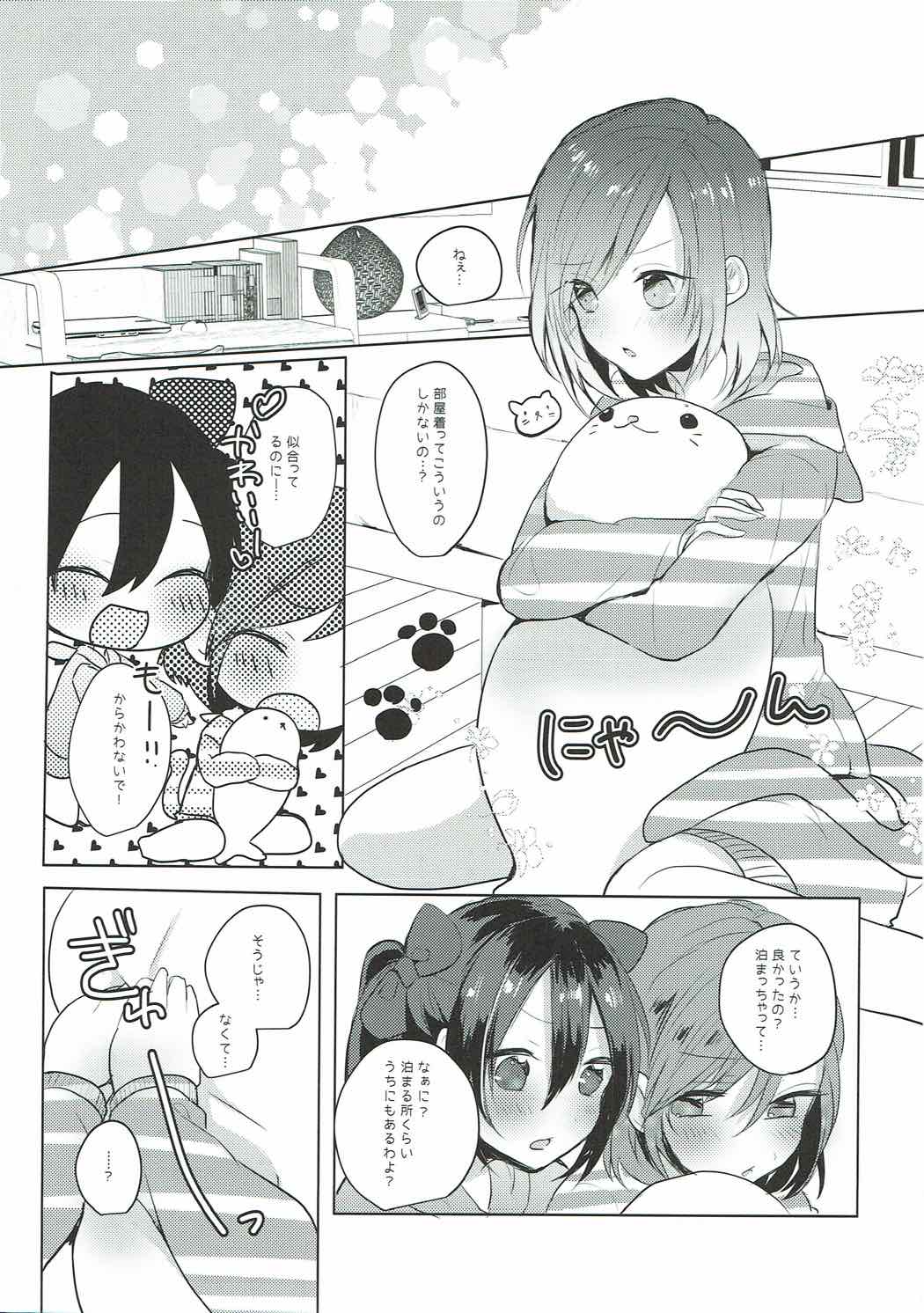 (C89) [Zeiniku Shoujotai (Raika)] Houkago Bath Time (Love Live!) page 16 full