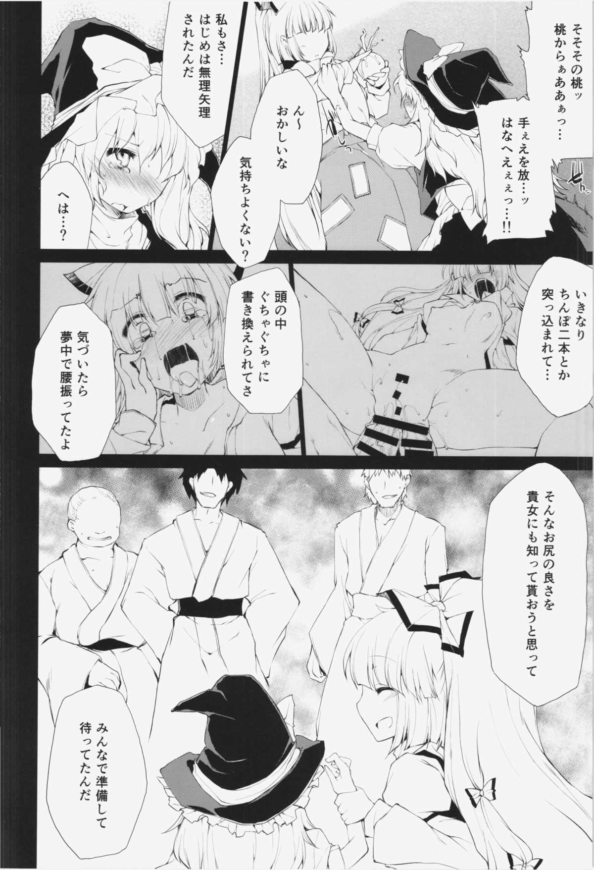 (C85) [IncluDe (Foolest)] Love Magic (Touhou Project) page 12 full