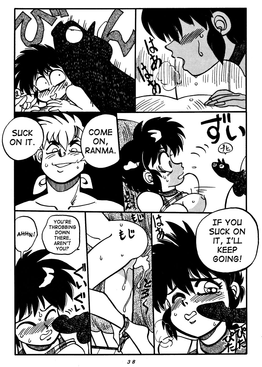 [Chuuka Mantou (Yagami Dai)] Variation Special (Ranma 1/2) [English] page 38 full