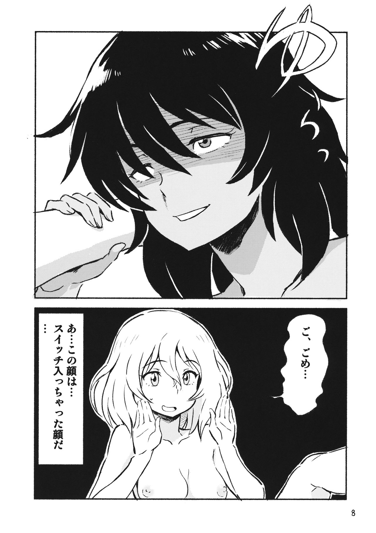 (Panzer Vor! 18) [U-wak Tei (ken-sya)] Ranchou no Ai (Girls und Panzer) page 7 full
