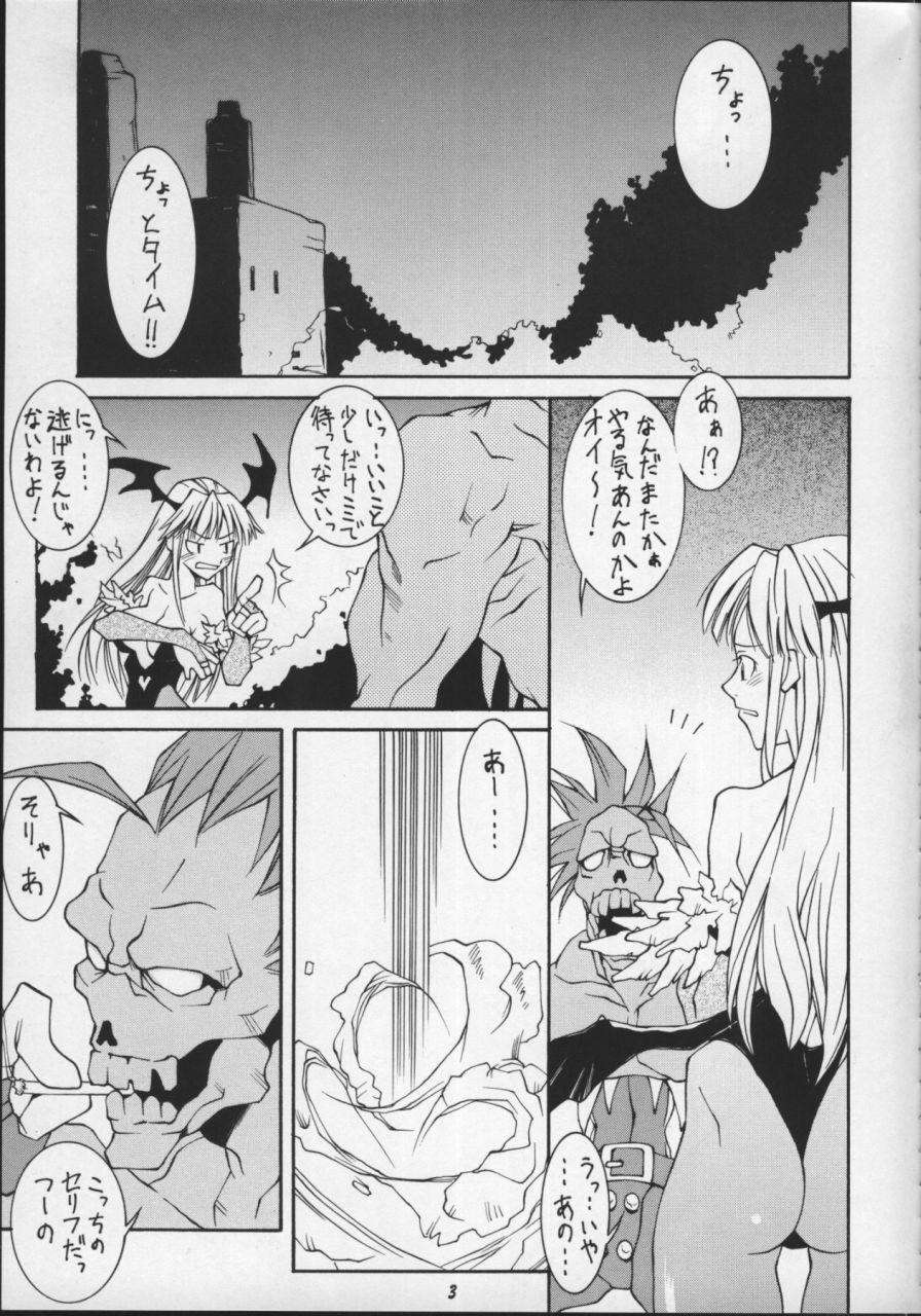 [Mushimusume Aikoukai] Dream Machine (Darkstalkers) page 4 full