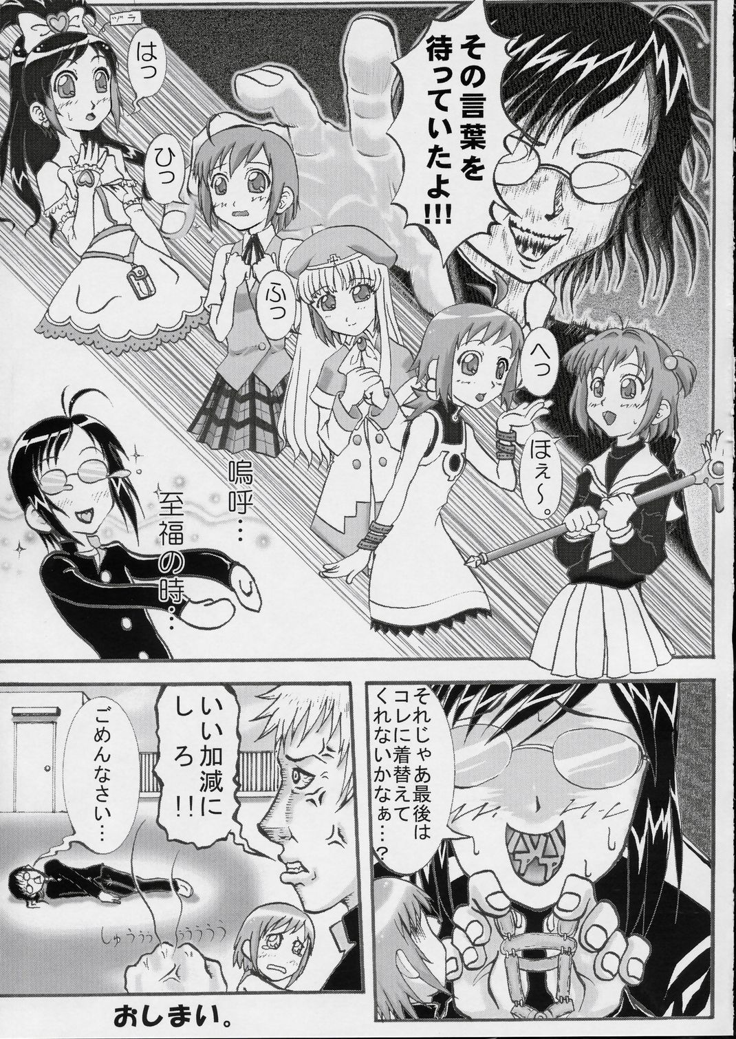 (SC24) [PAM (Tachibana Surimu)] Midori no Hon (Midori no Hibi) page 22 full