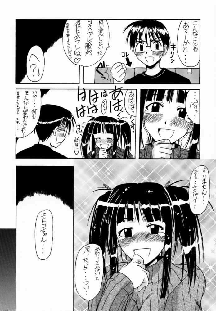 (C58) [Big Boss (Hontai Bai)] Motoko SP. 2 (Love Hina) page 21 full