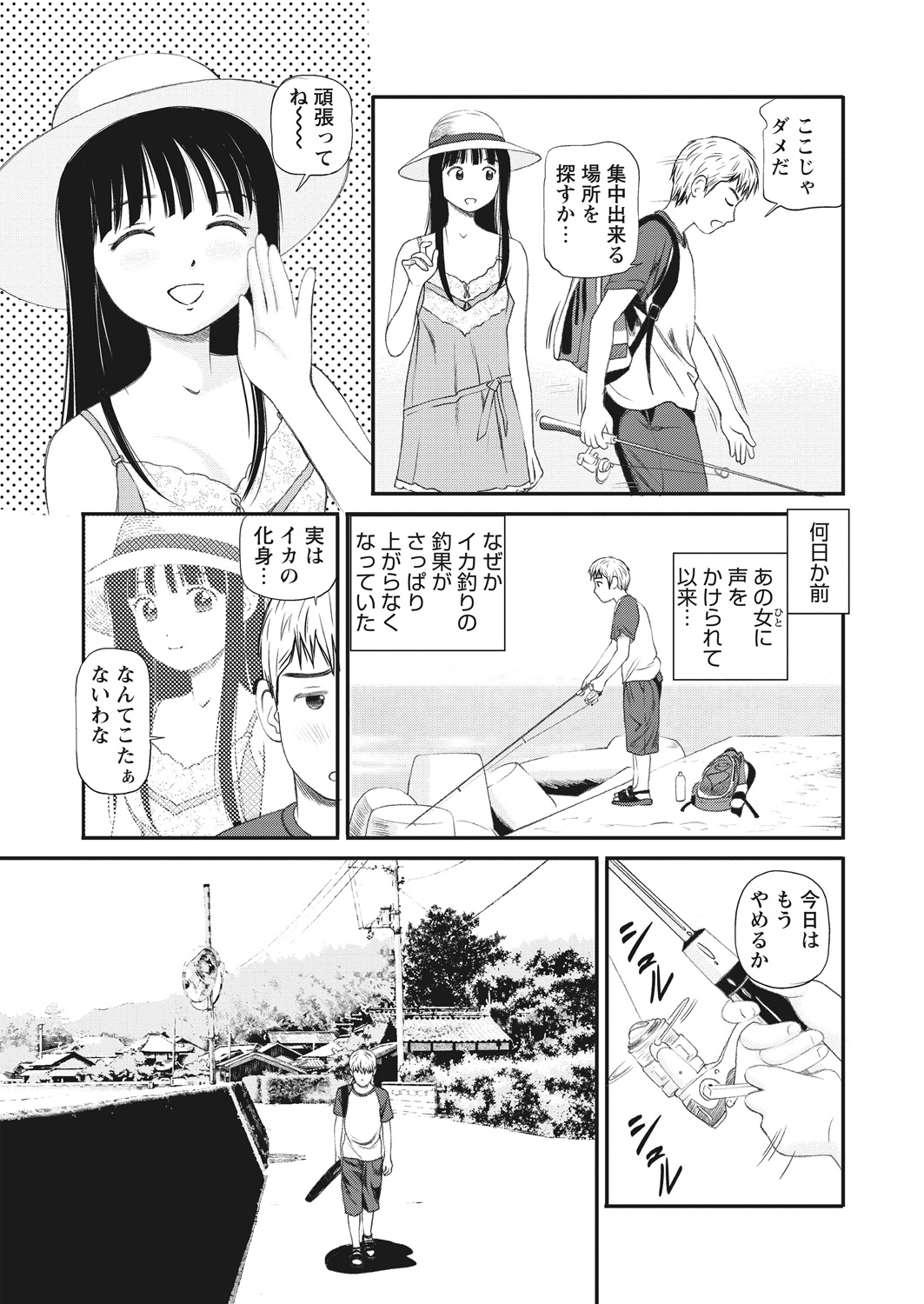 WEB Bazooka Vol.19 page 24 full