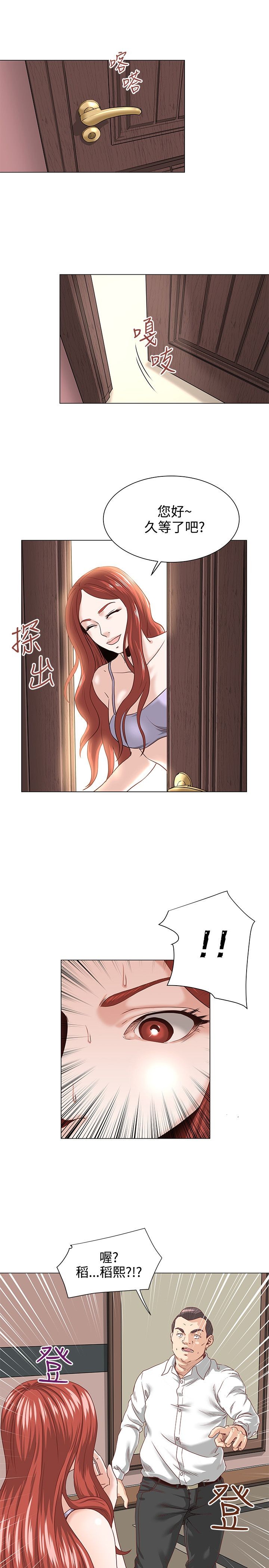 [Appea l& HyounLim] OFFICE TROUBLE page 42 full