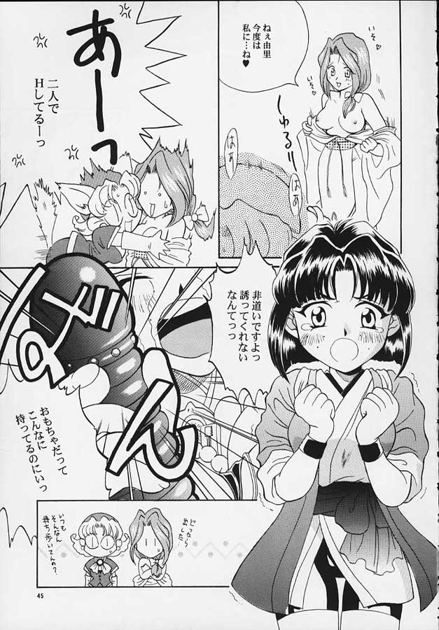 [U.R.C (MOMOYA SHOW-NEKO)] Mahou Shoujo Pretty Iris | Magical Girl Pretty Iris (Sakura Taisen) page 42 full