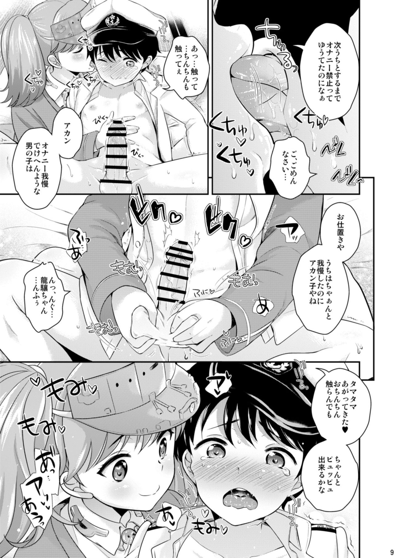 (C89) [Kikkaya (Uesugi Kyoushirou, Sakaki Yuino)] Uchi to Issho ga Ee non? (Kantai Collection -KanColle-) page 9 full