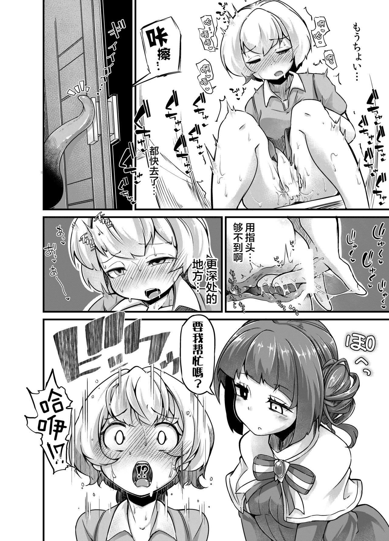 [Taira Mune Suki Iinkai (Okunoha)] Anata no Machi no Shokushuyasan 3 [Chinese] [脸肿汉化组] [Digital] page 14 full