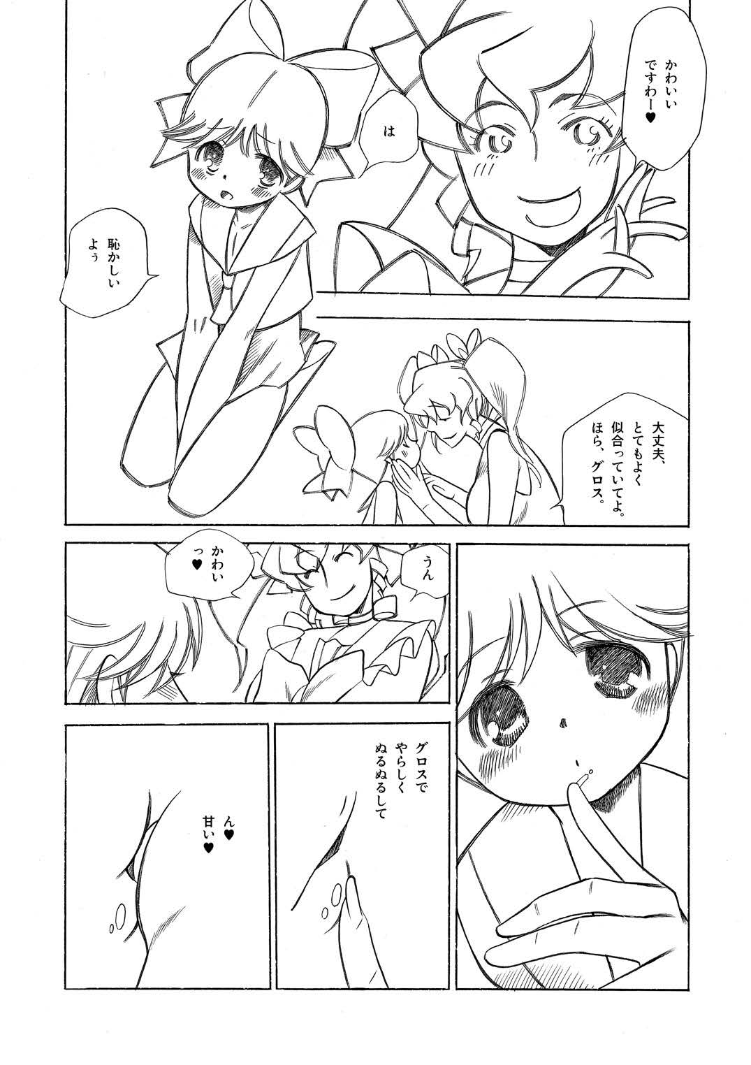 (Futaket vs. ABC ~Hentaisai~) [musiBi (Shiomusubi)] Hentai Matsuri Kinenbon (Mister Ajikko) page 9 full