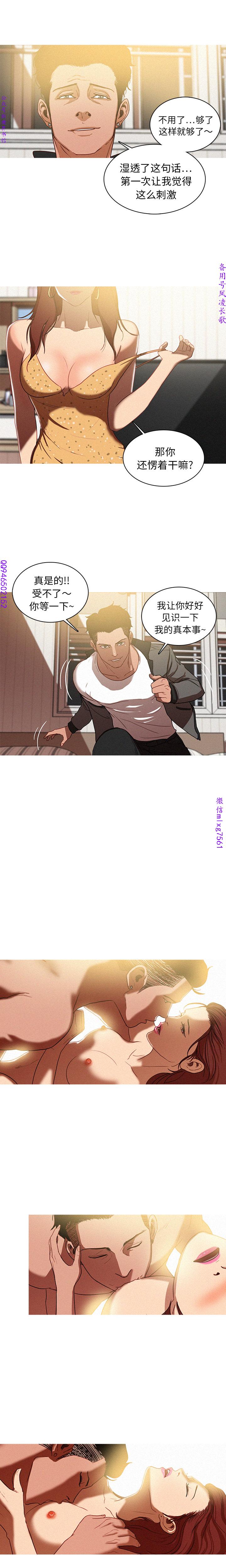 迷失天堂【中文】 page 21 full