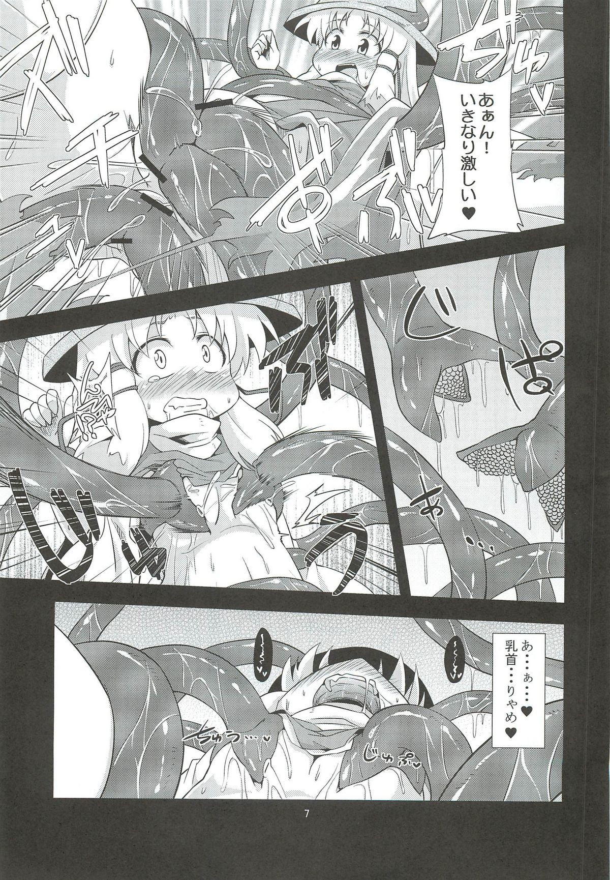 (COMIC1☆6) [Happiness Milk (Obyaa)] Nikuyokugami Gyoushin - I give tentacle a body - (Touhou Project) page 5 full
