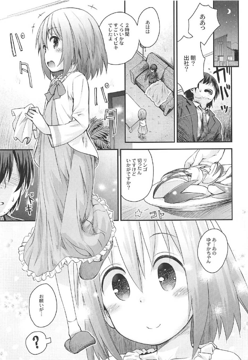 (C91) [Jido-Hikki (Kokekokko Coma)] Mahou Shoujo Ni Amaechatte Iidesukara. (Mahou Shoujo Nante Mouiidesukara.) page 6 full