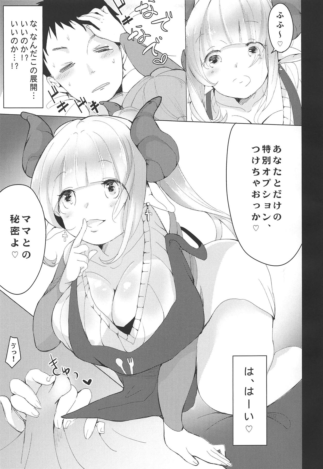 (Graket 5) [Namae Kinyuuran (Myouji Namae)] Kaji Daikou Service MAMA (Granblue Fantasy) page 7 full