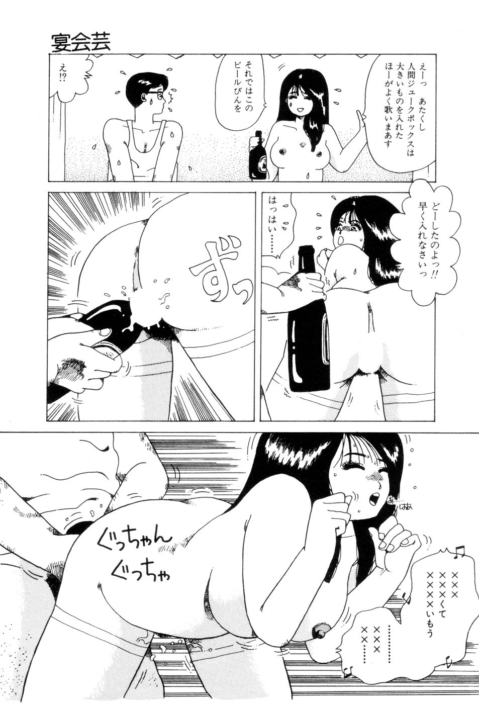 [Namiki Midori] Koshi ni Negai o page 144 full